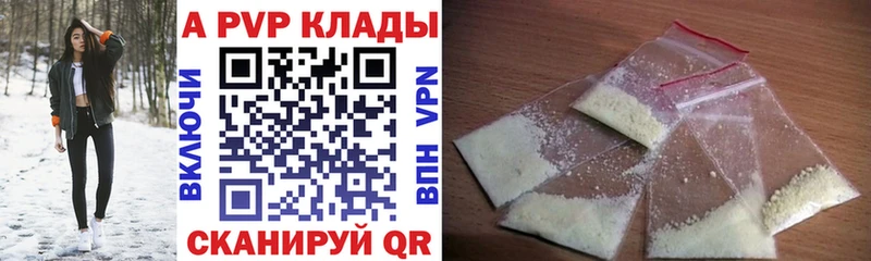 APVP крисы CK закладки Николаевск