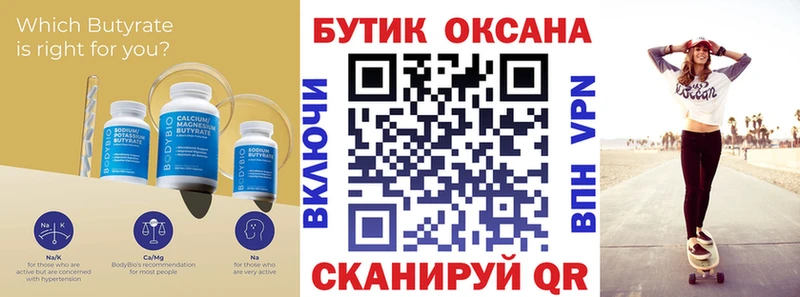 БУТИРАТ 99%  где найти   darknet клад  Николаевск 