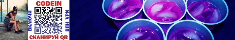 omg как войти  Николаевск  Кодеиновый сироп Lean напиток Lean (лин)  как найти закладки 