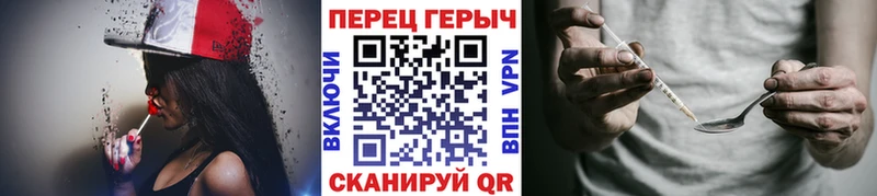 ГЕРОИН хмурый  Николаевск 