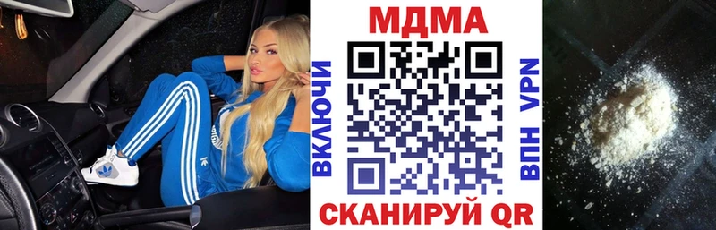 МДМА молли  где купить наркоту  Николаевск 