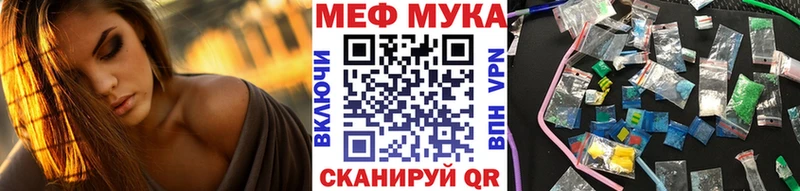 МЕФ мяу мяу Николаевск