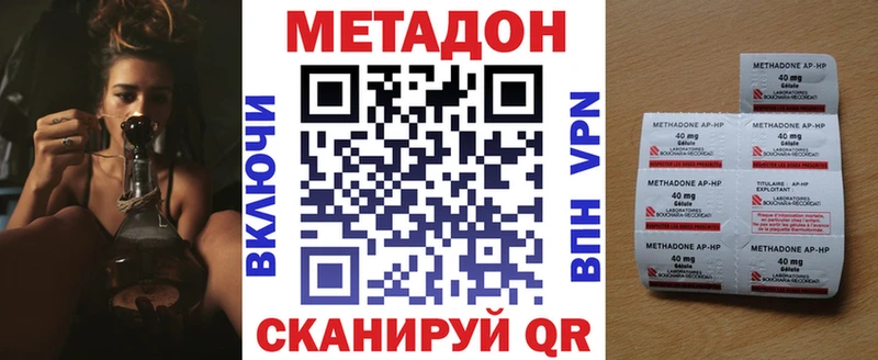 Метадон VHQ  Николаевск 
