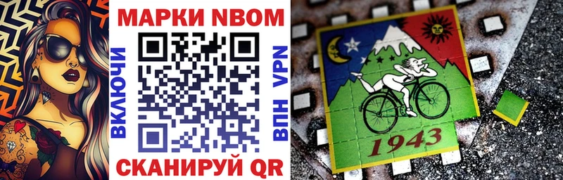 Марки 25I-NBOMe 1500мкг  где найти   Николаевск 
